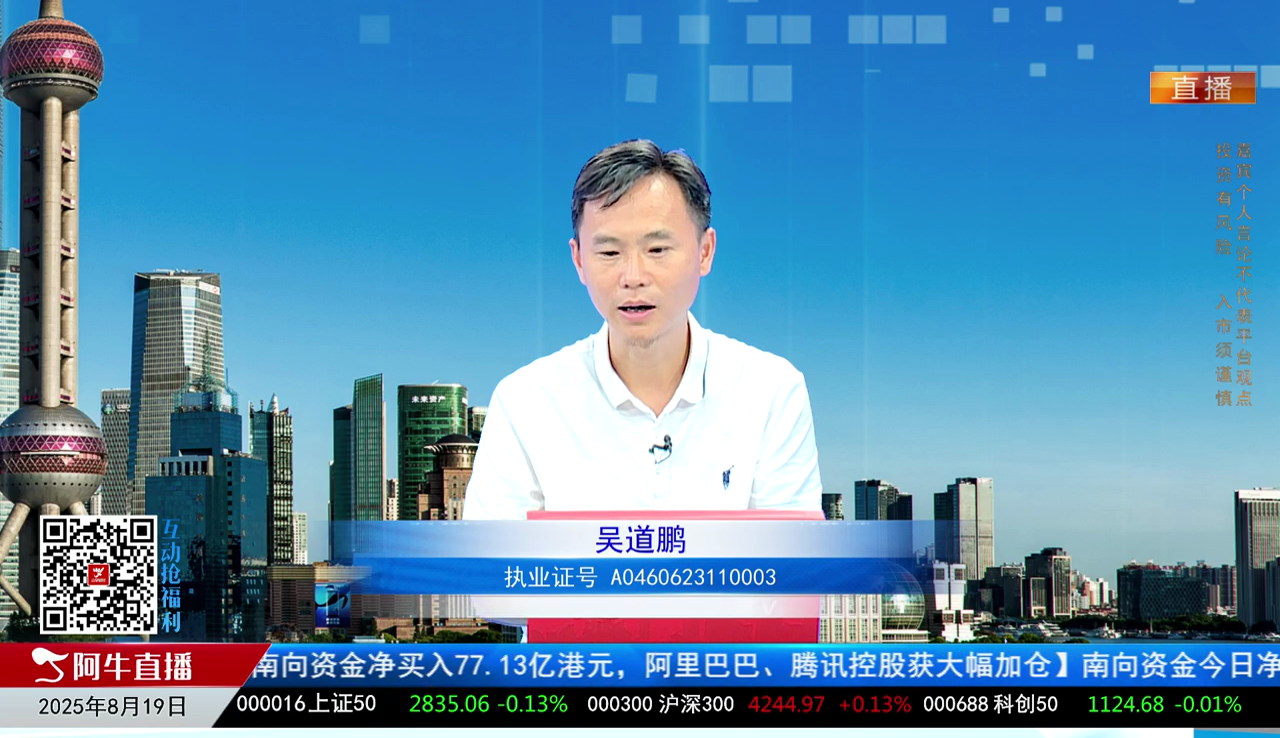 有财午间道2025-08-19