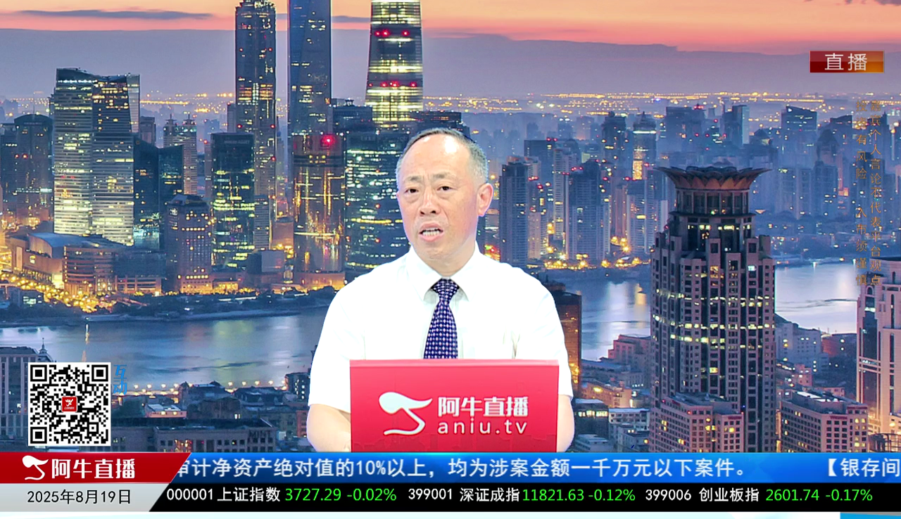 画说基本面2025-08-19