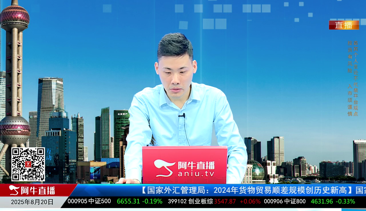 一线早评2025-08-20