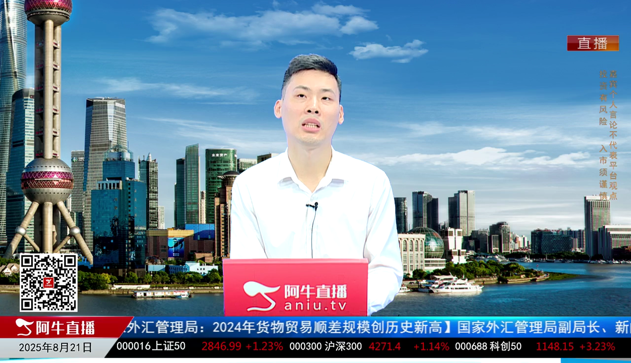 一线早评2025-08-21