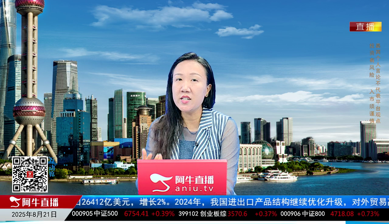 风口财讯2025-08-21