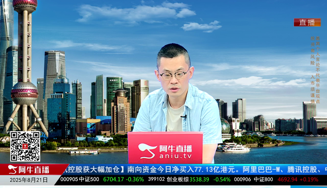 收盘聊吧2025-08-21