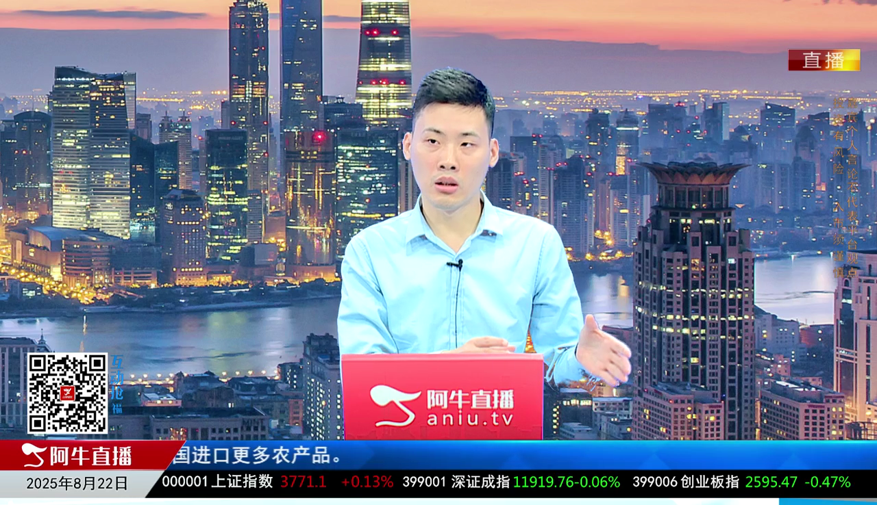 一线早评2025-08-22