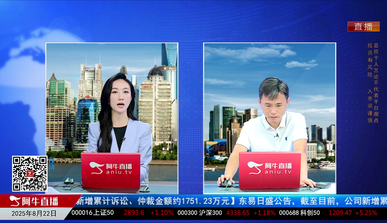 有财午间道2025-08-22