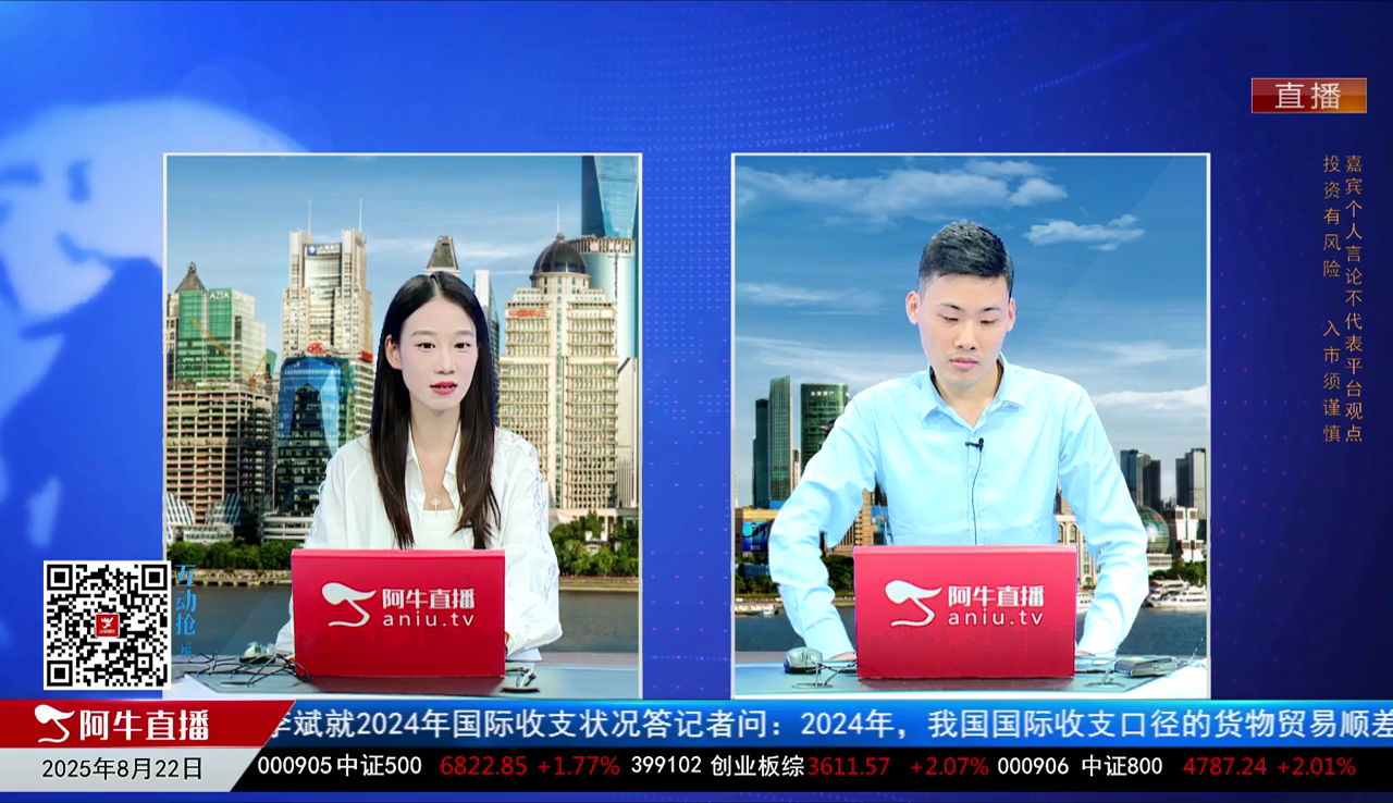 收盘聊吧2025-08-22