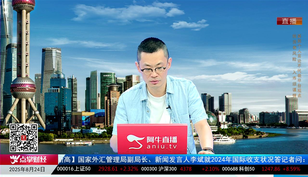 千股千问2025-08-24