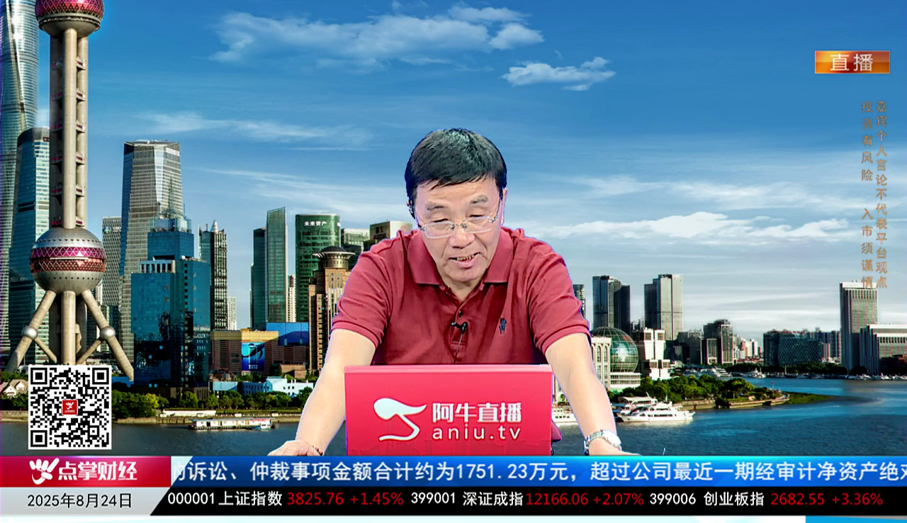 王道投资2025-08-24