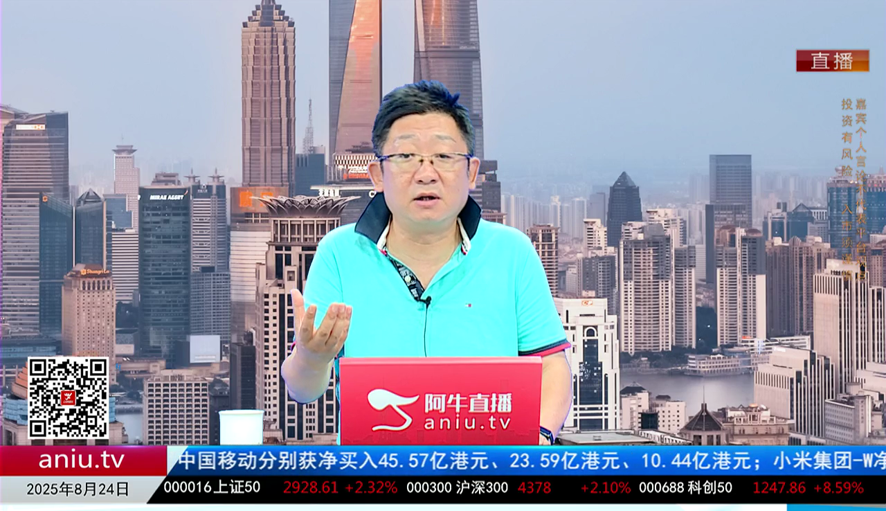 一周策略会2025-08-24