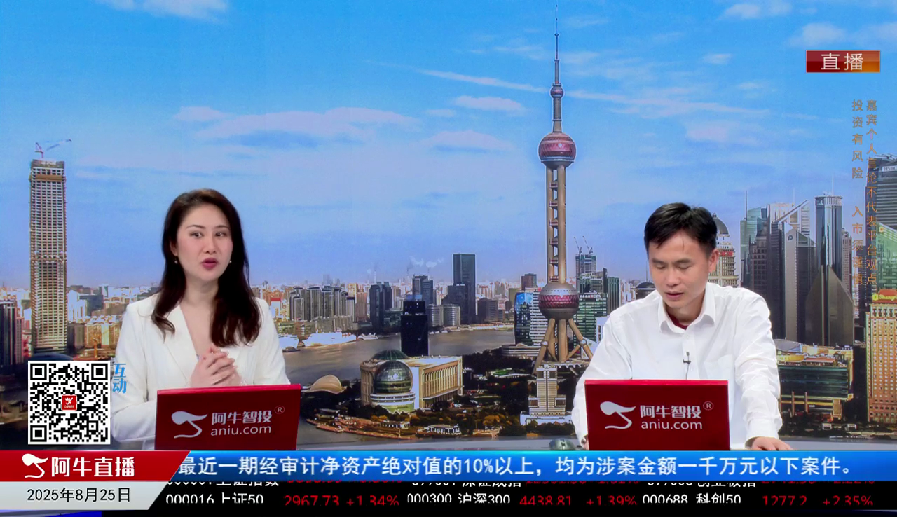 有财午间道2025-08-25