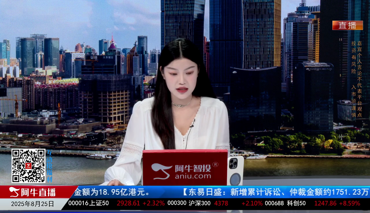 一线早评2025-08-25