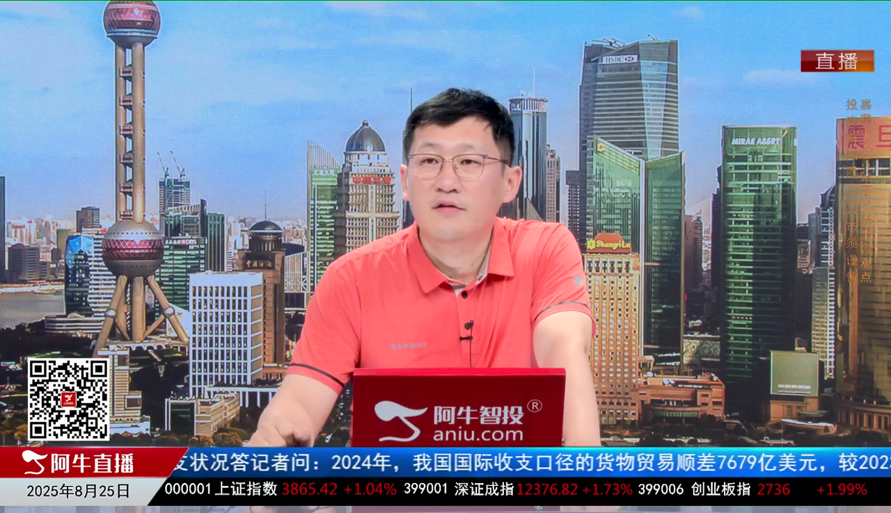 风口财讯2025-08-25