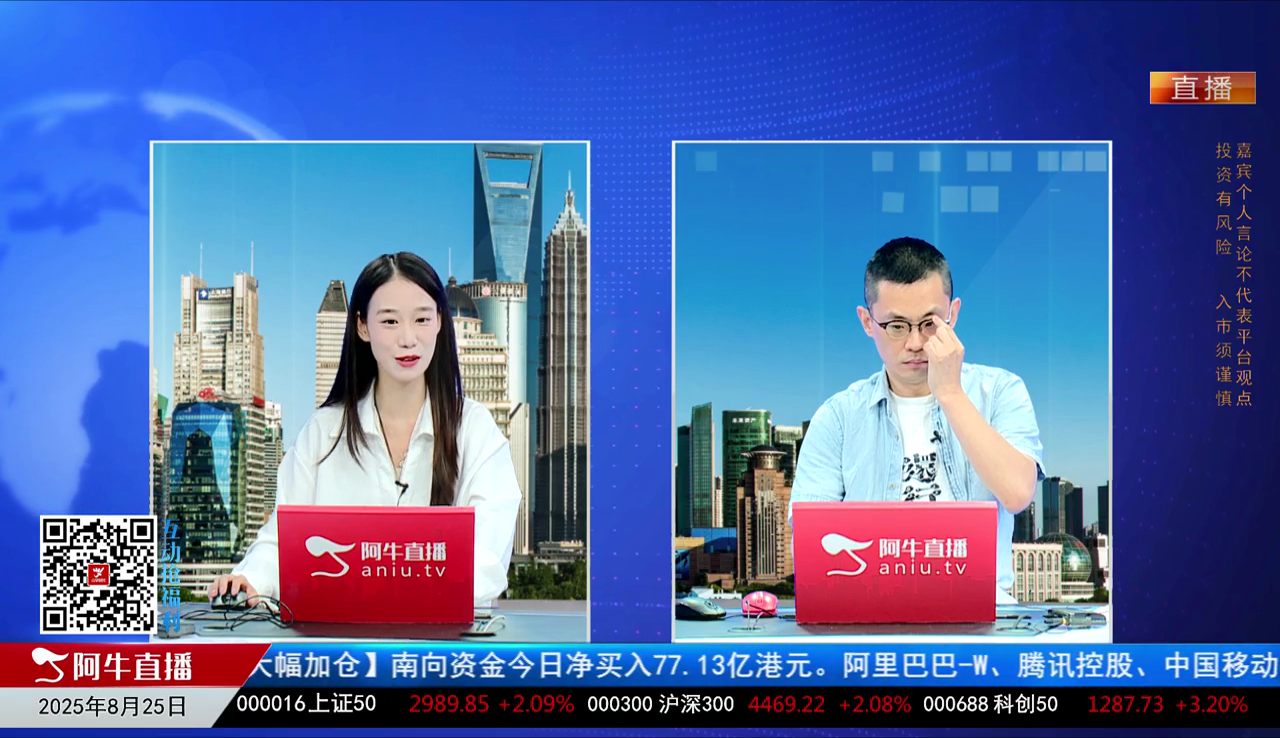 收盘聊吧2025-08-25