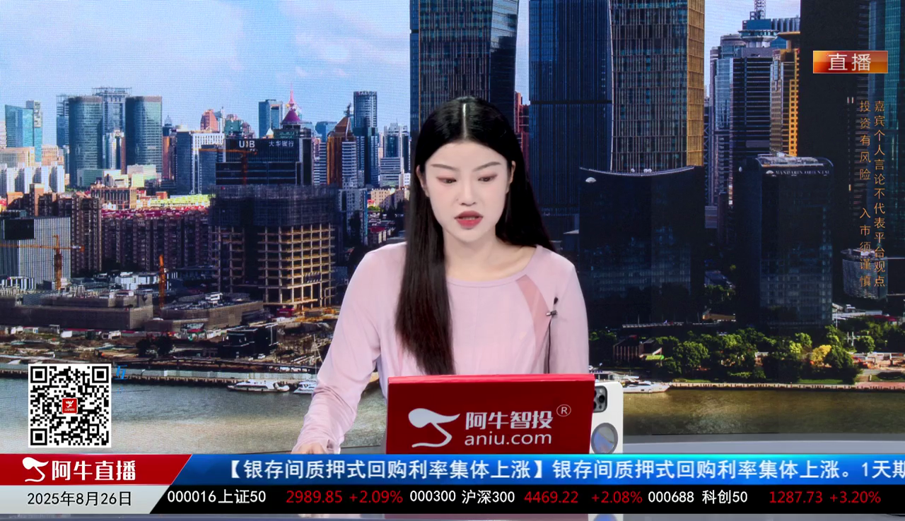 一线早评2025-08-26