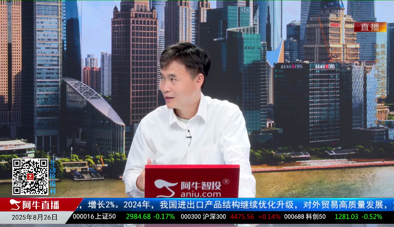 有财午间道2025-08-26