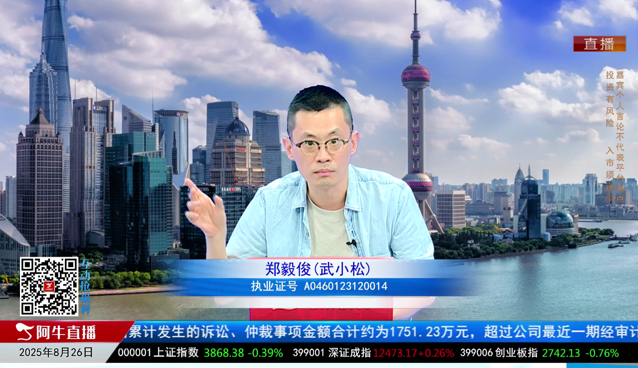 收盘聊吧2025-08-26