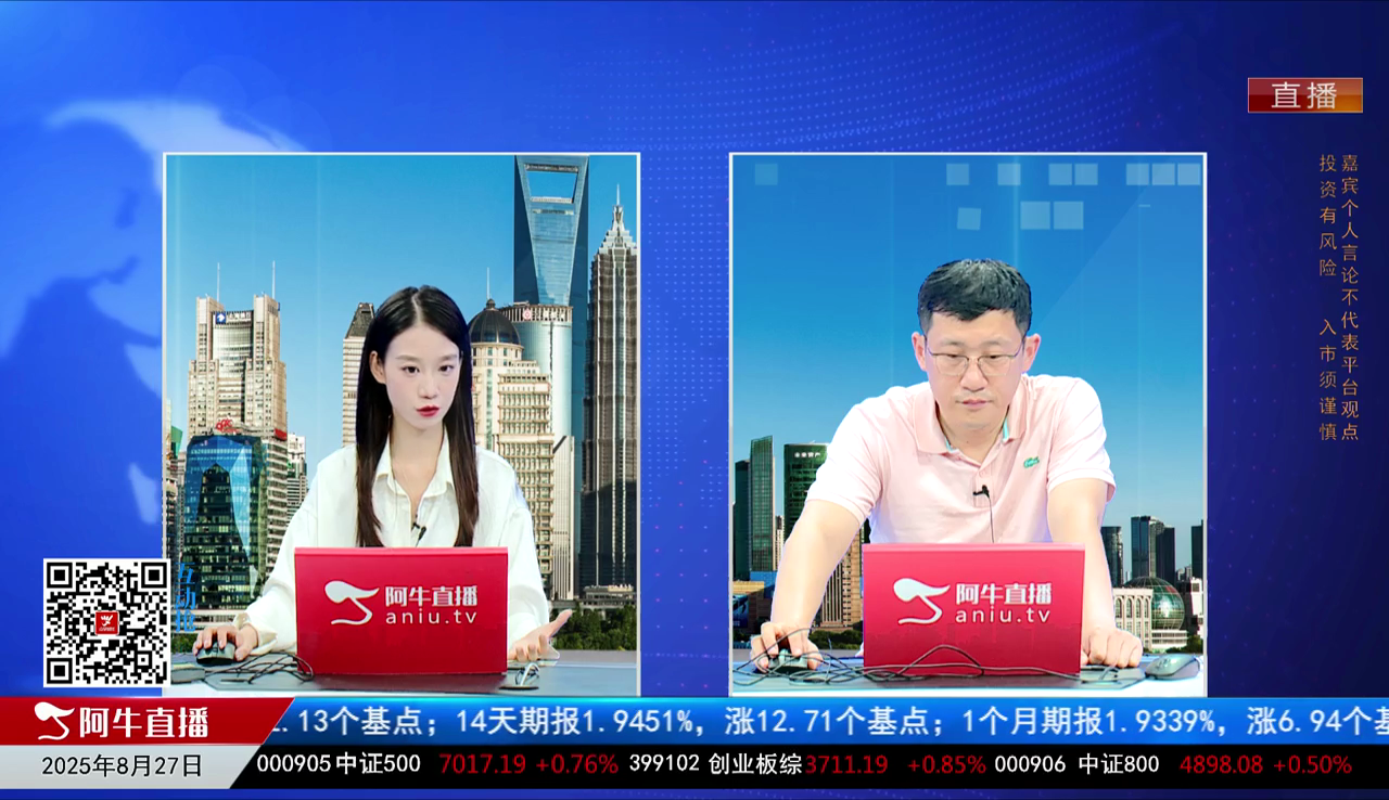 风口财讯2025-08-27