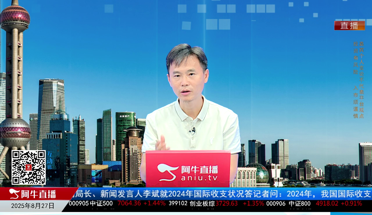 有财午间道2025-08-27