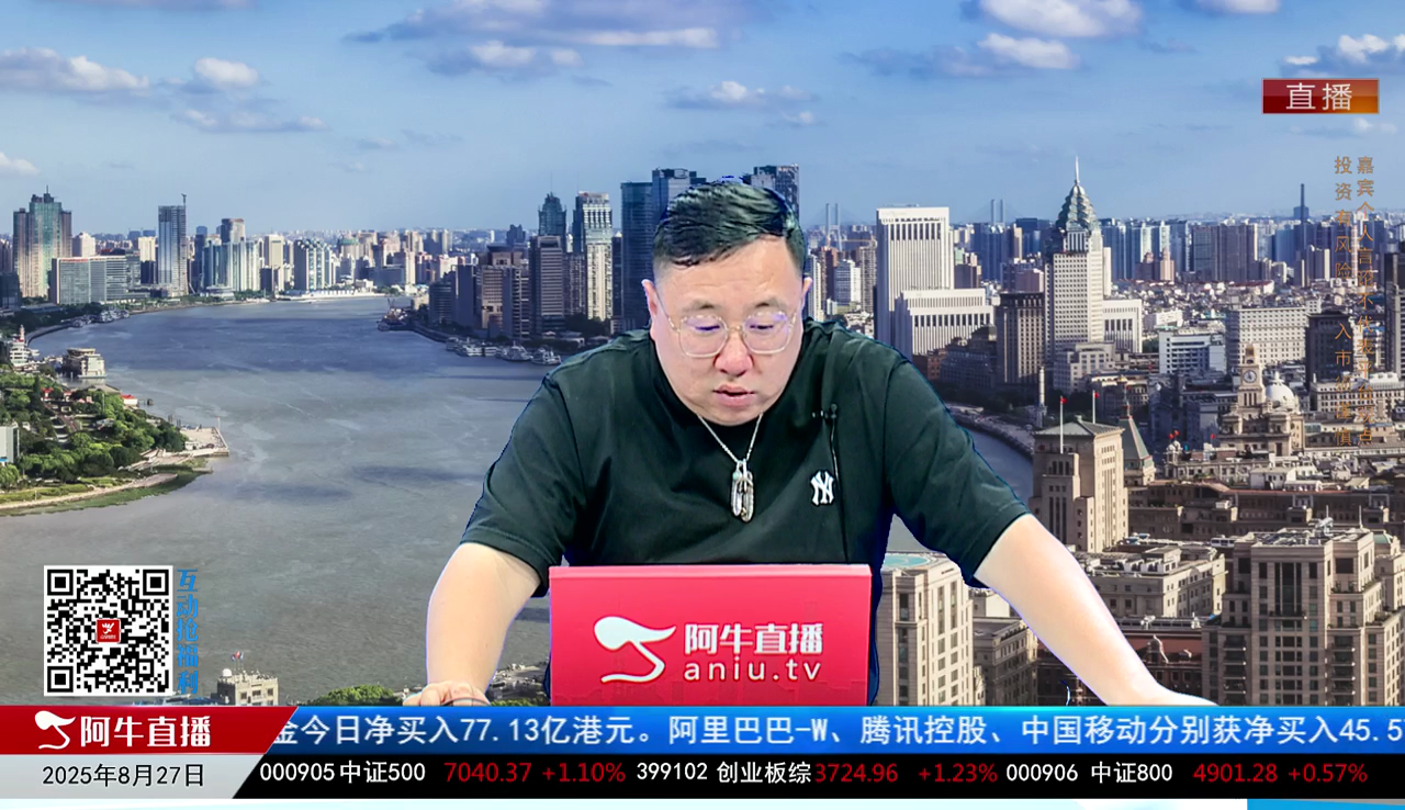 首席有话说2025-08-27