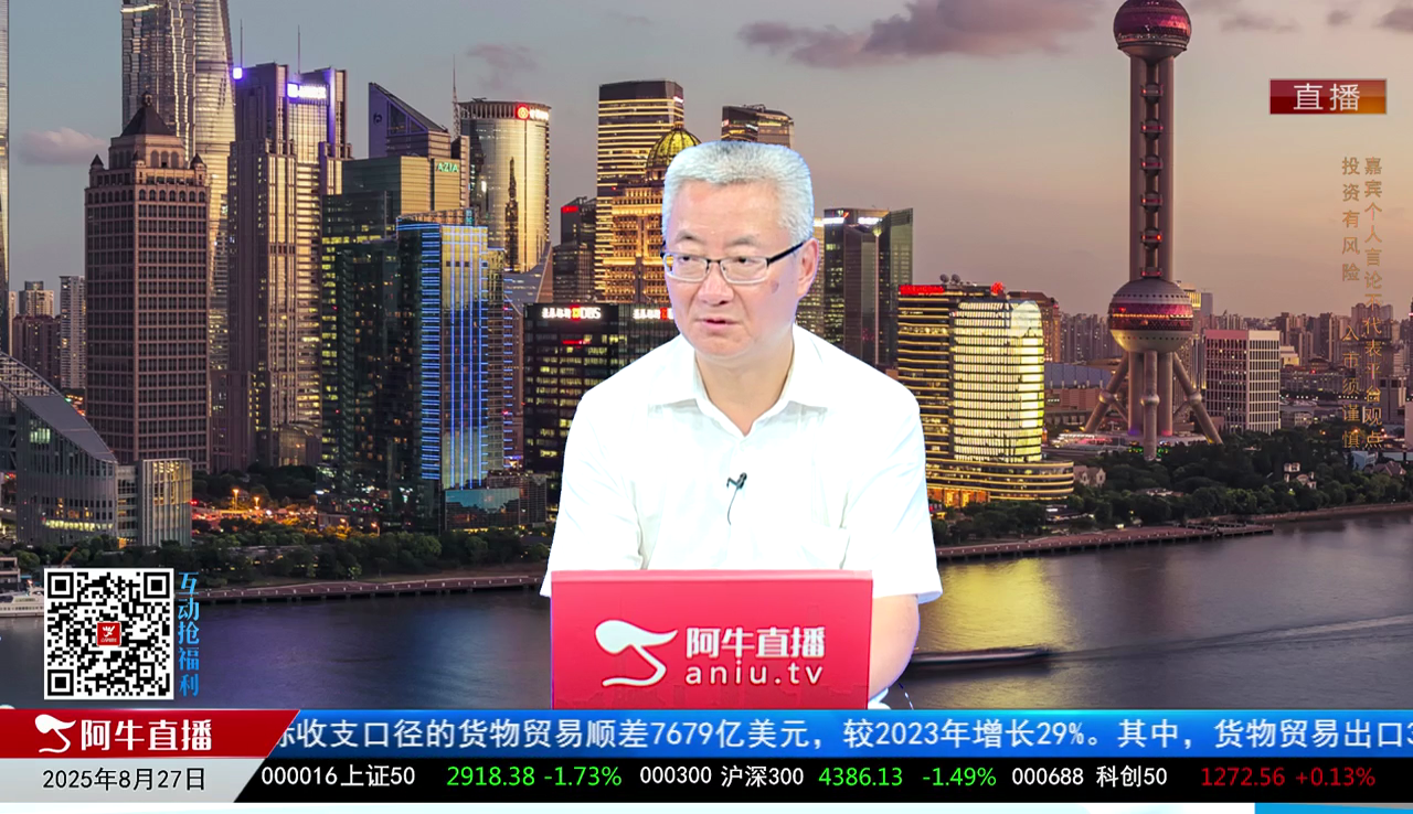 画说基本面2025-08-27