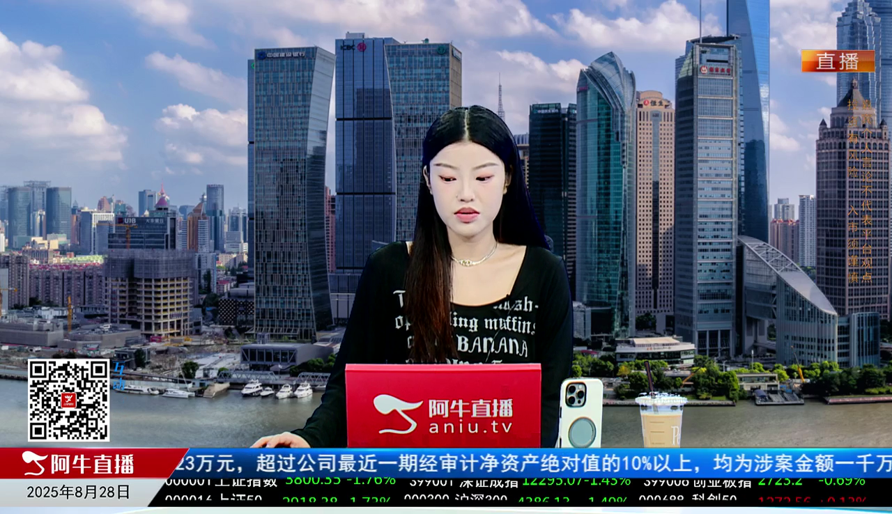 一线早评2025-08-28