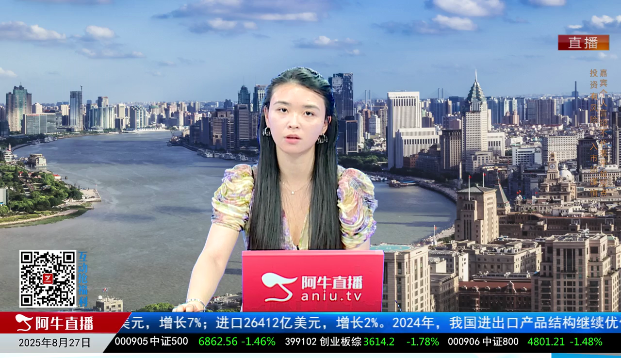 收盘聊吧2025-08-27