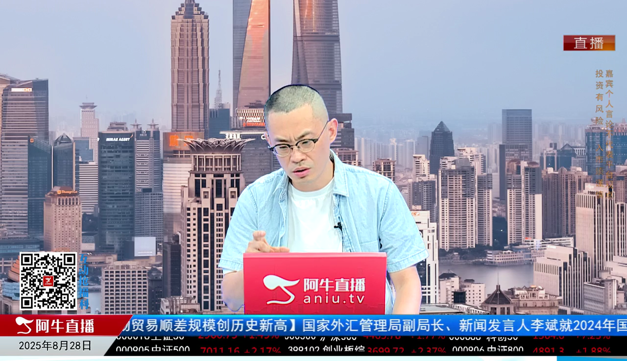 收盘聊吧2025-08-28