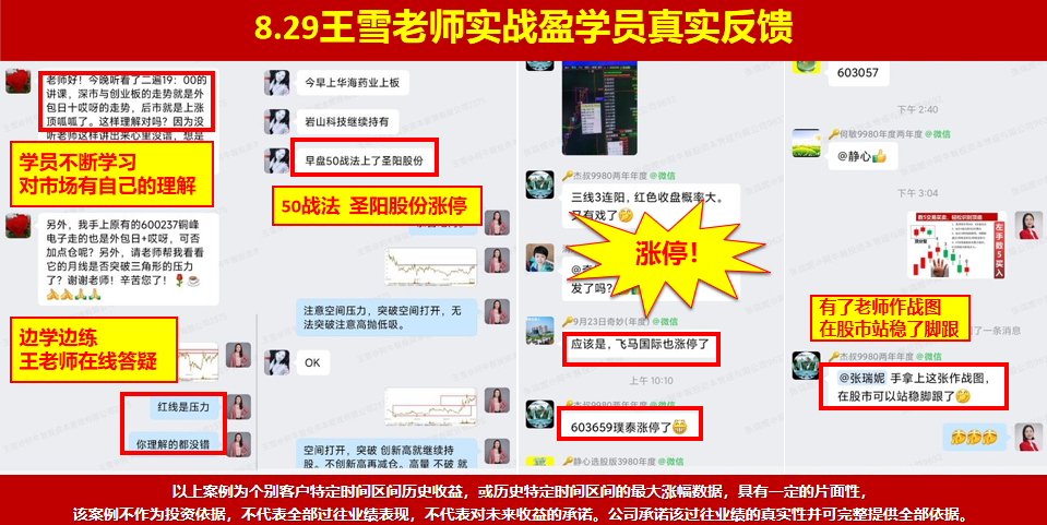 8月收官，这四只牛股你做到了吗？快来报喜！
