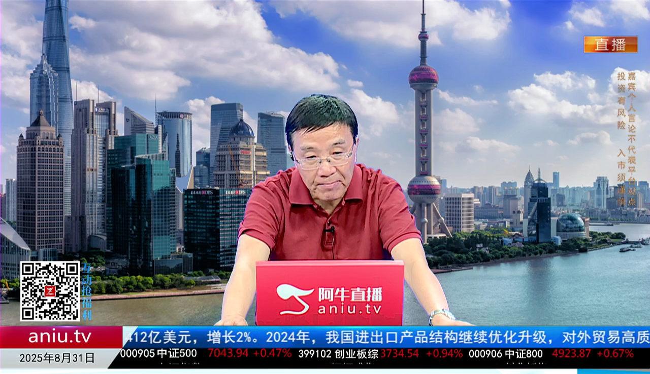 王道投资2025-08-31