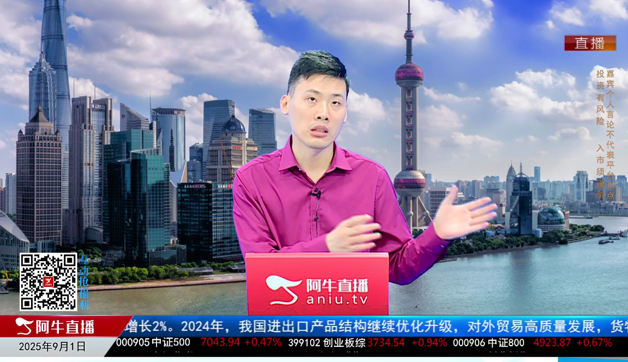 一线早评2025-09-01