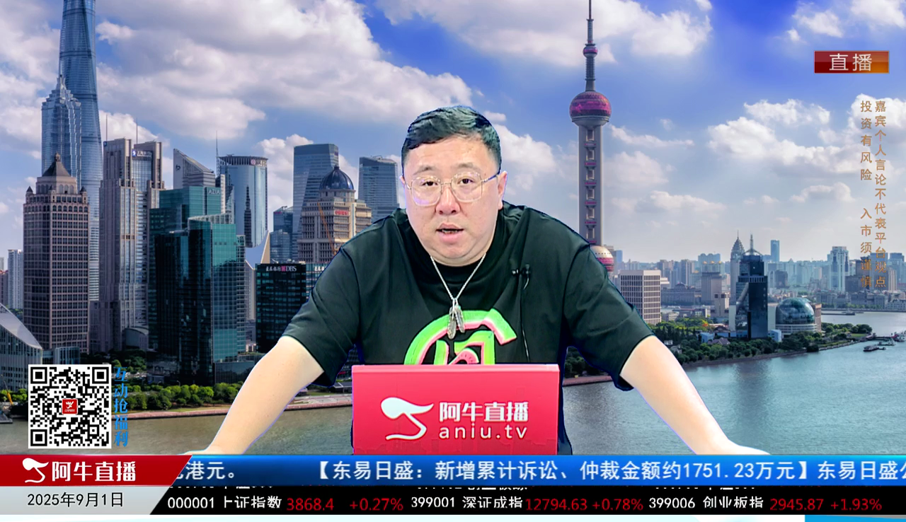 首席有话说2025-09-01