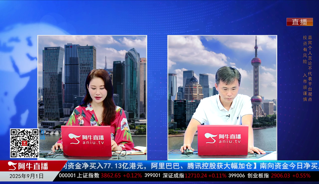 有财午间道2025-09-01