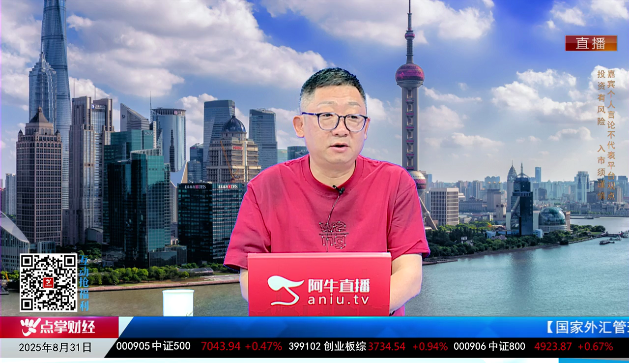 千股千问2025-08-31