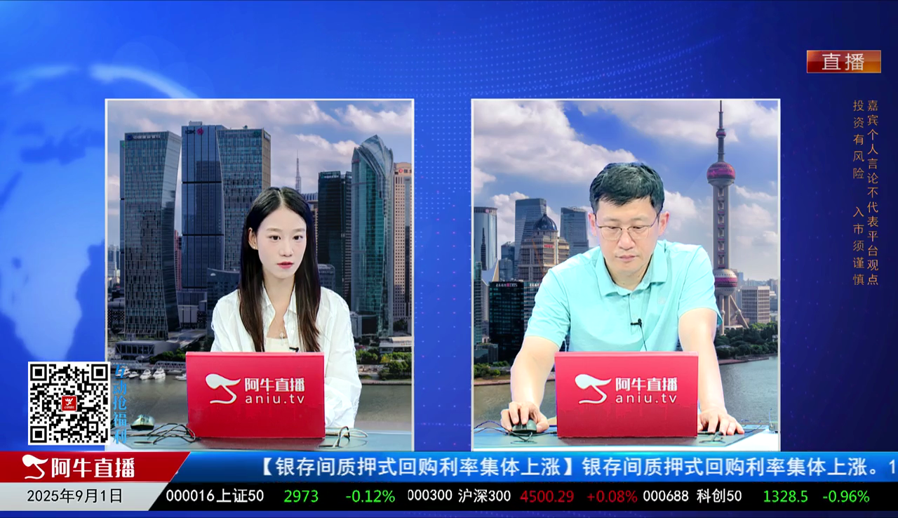 风口财讯2025-09-01