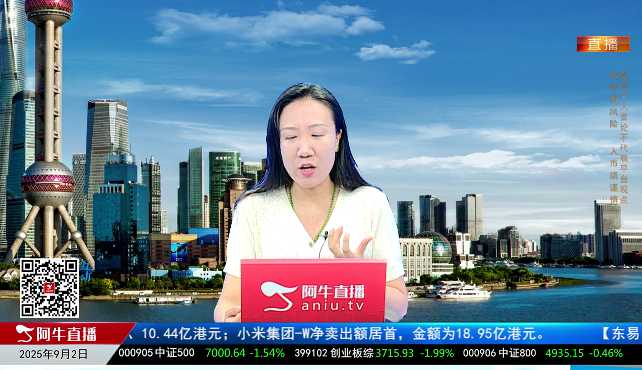 风口财讯2025-09-02