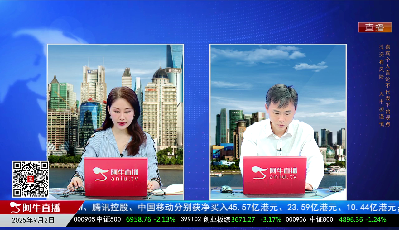 有财午间道2025-09-02
