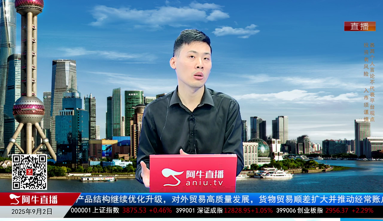 一线早评2025-09-02