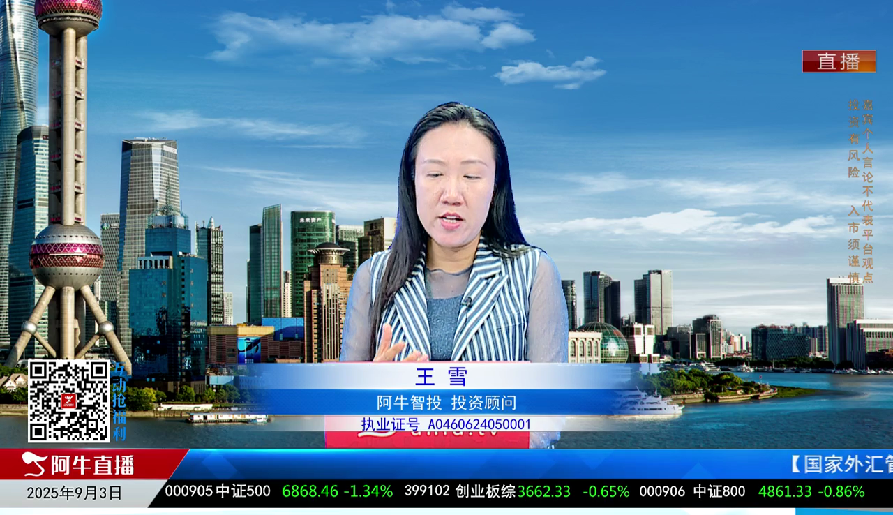 收盘聊吧2025-09-03