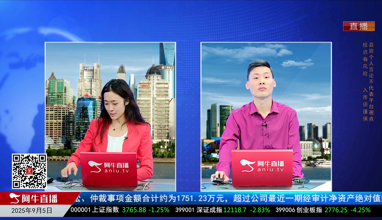 一线早评2025-09-05