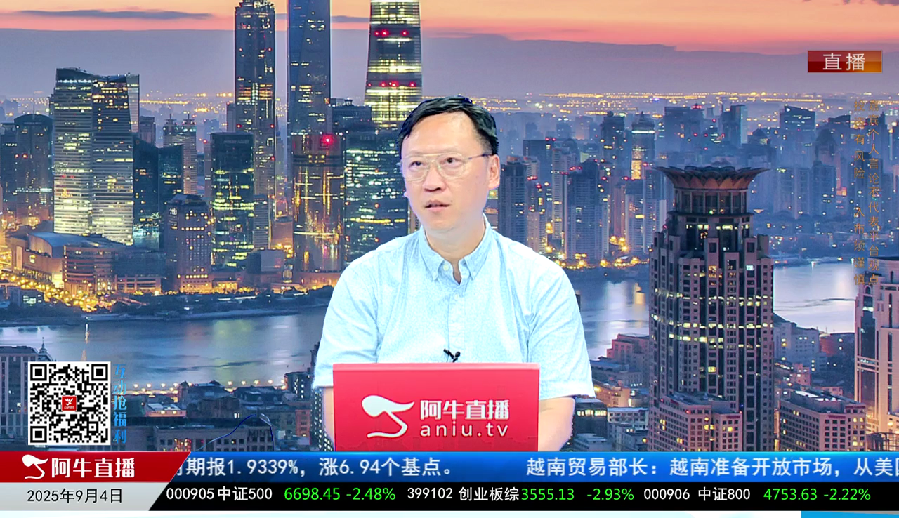 主题投资2025-09-04