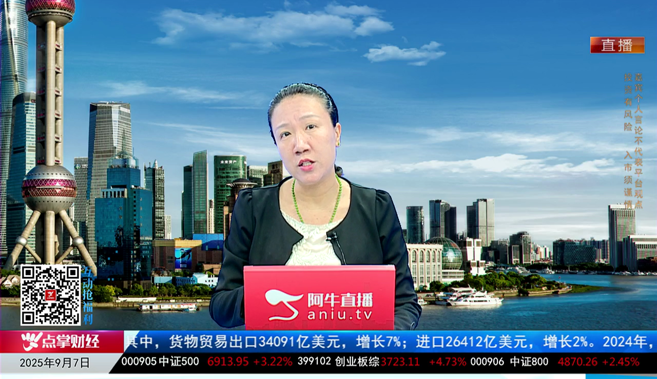 千股千问2025-09-07