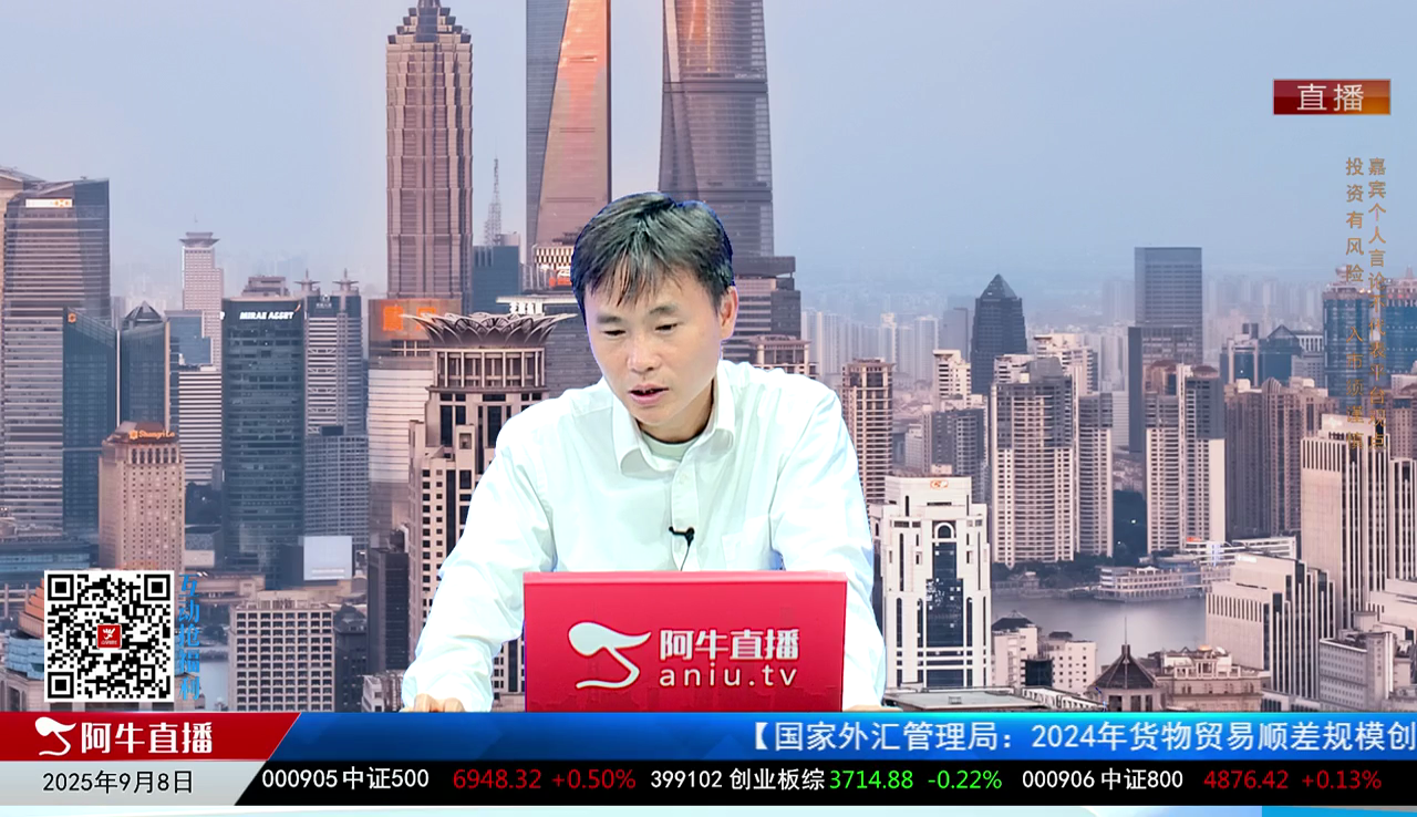 有财午间道2025-09-08
