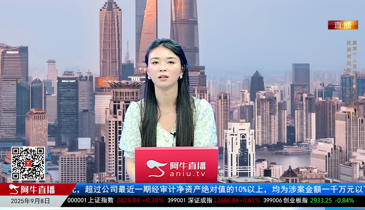 收盘聊吧2025-09-08