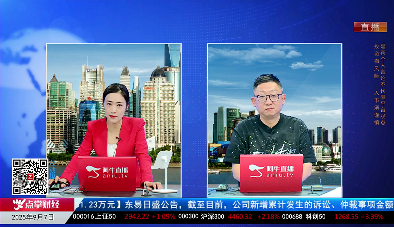 交易封神榜2025-09-07