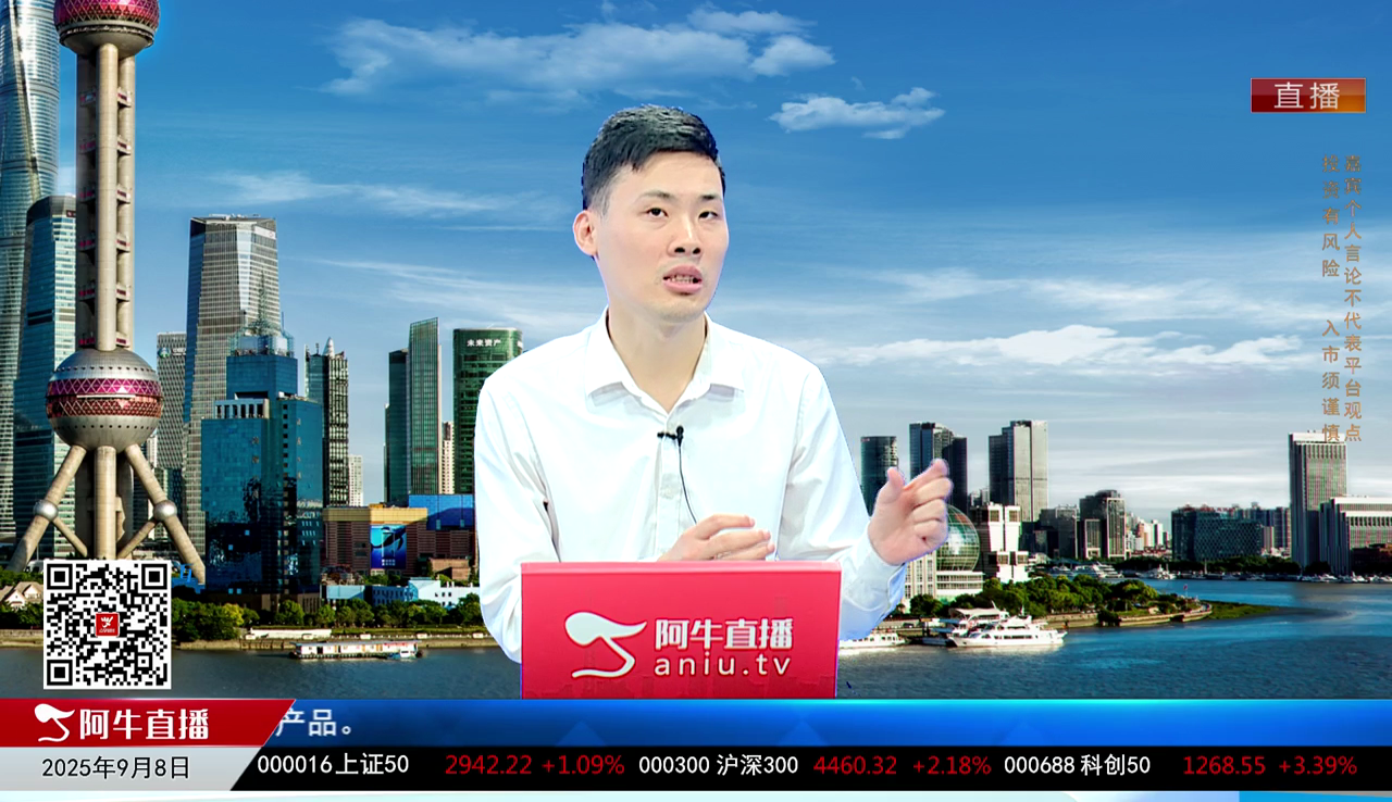 一线早评2025-09-08