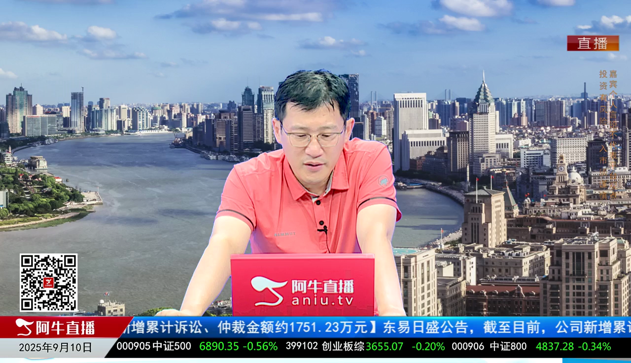 风口财讯2025-09-10