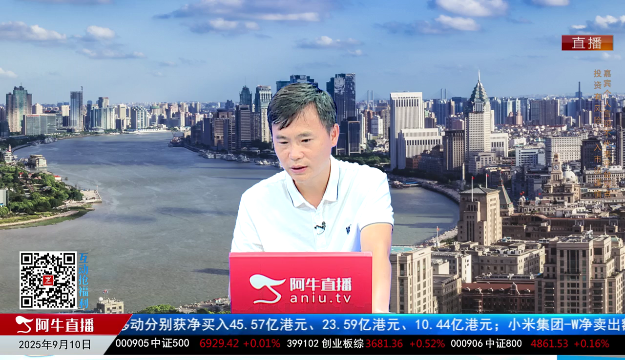 有财午间道2025-09-10