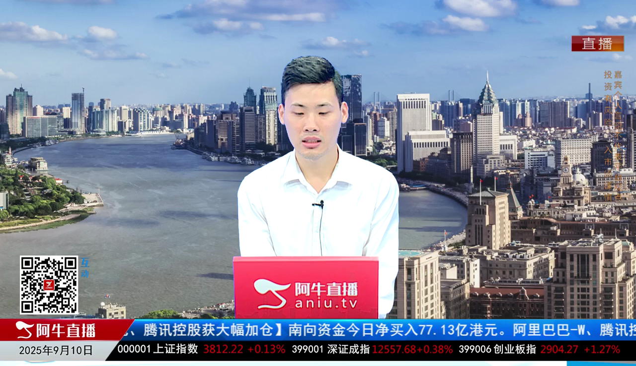 收盘聊吧2025-09-10
