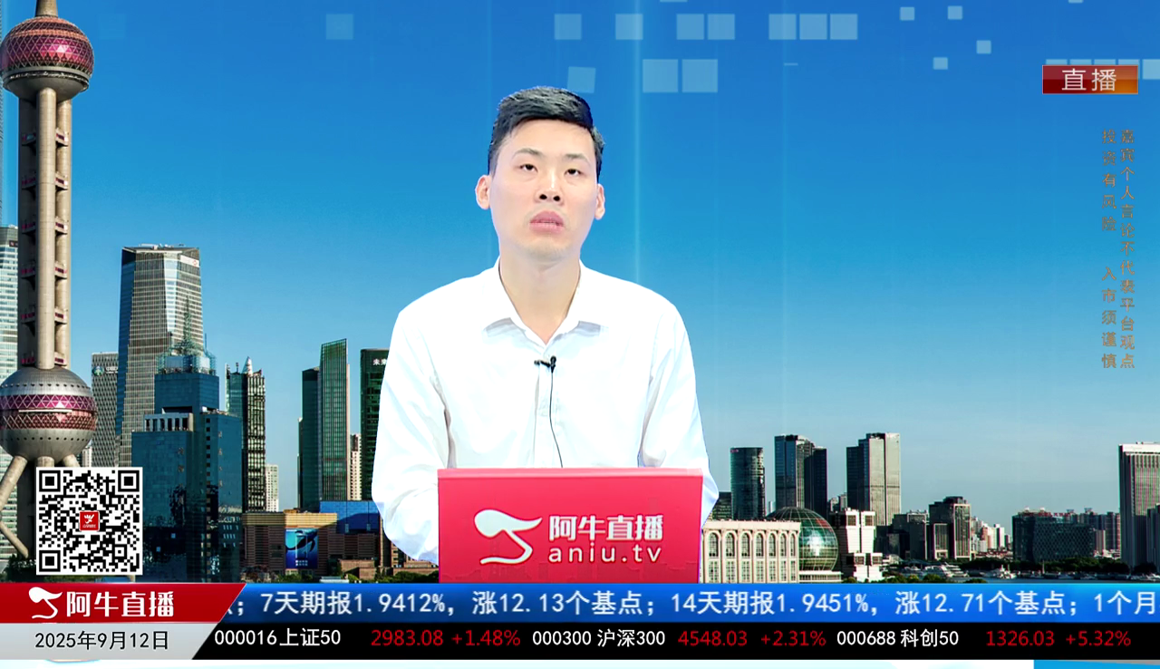 一线早评2025-09-12