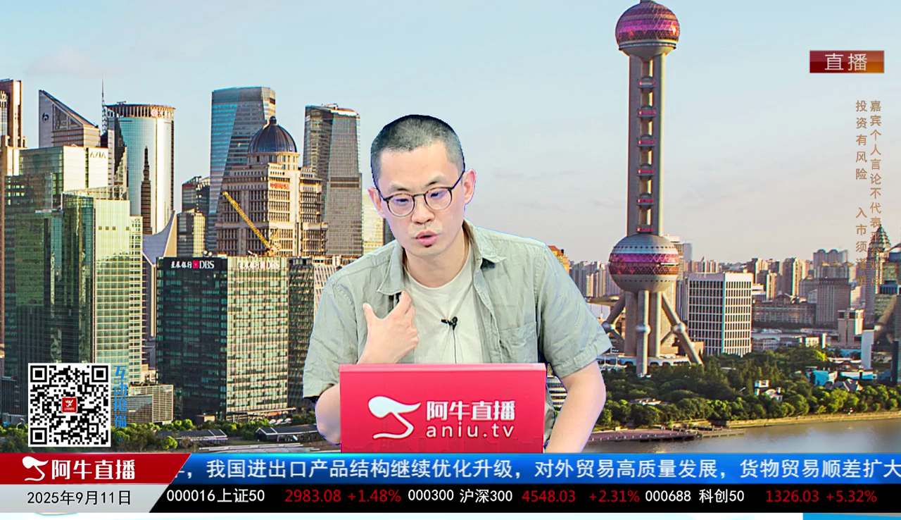 收盘聊吧2025-09-11