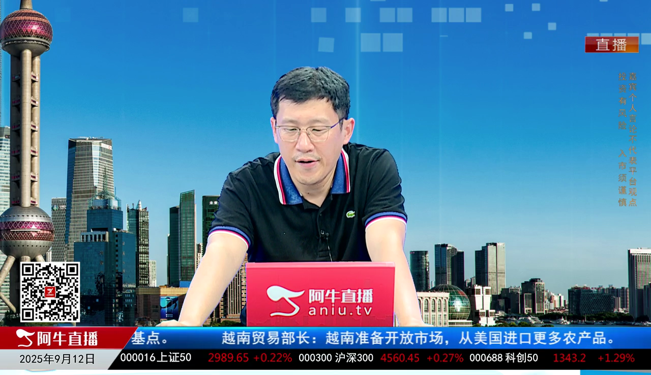 风口财讯2025-09-12